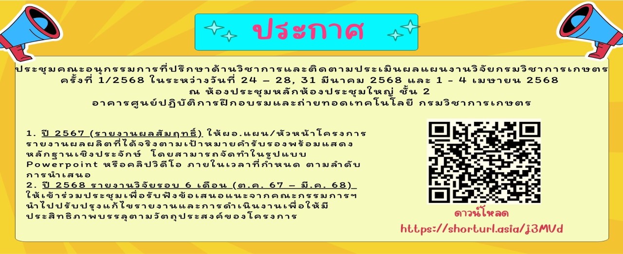 กองแผนงานและวิชาการ