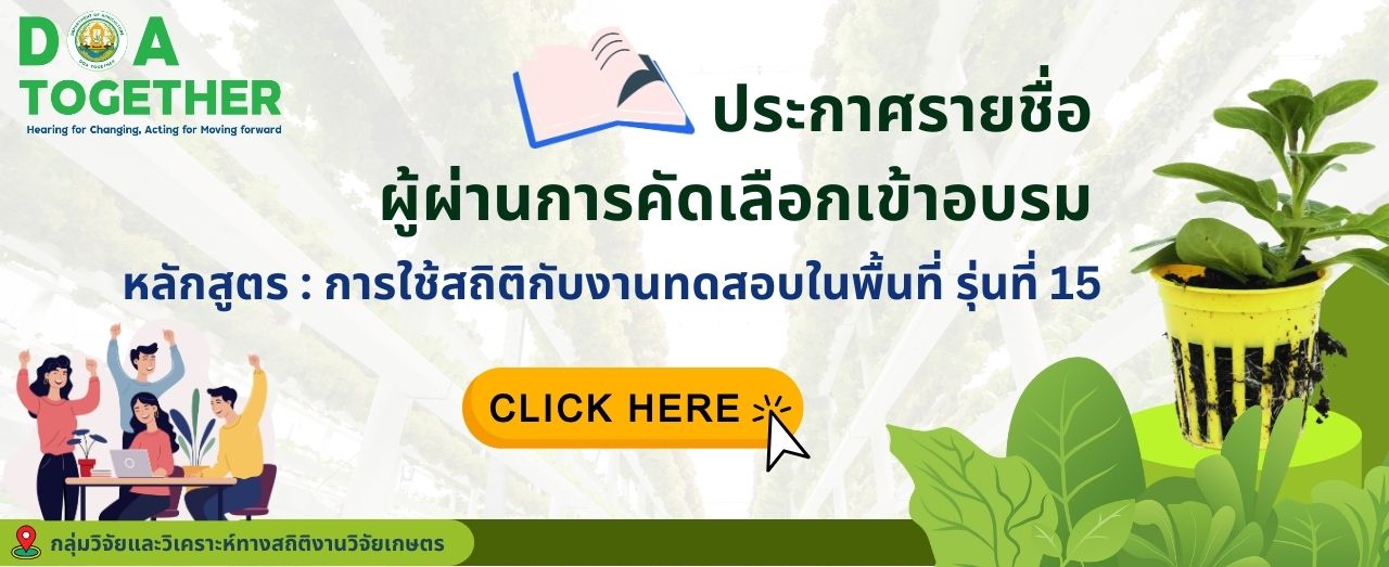 กองแผนงานและวิชาการ