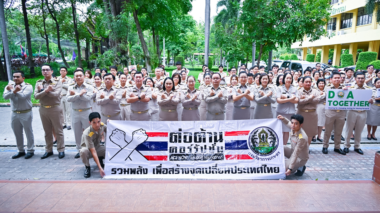 กิจกรรมแสดงออกเชิงสัญญลักษณ์การต่อต้านการทุจริต