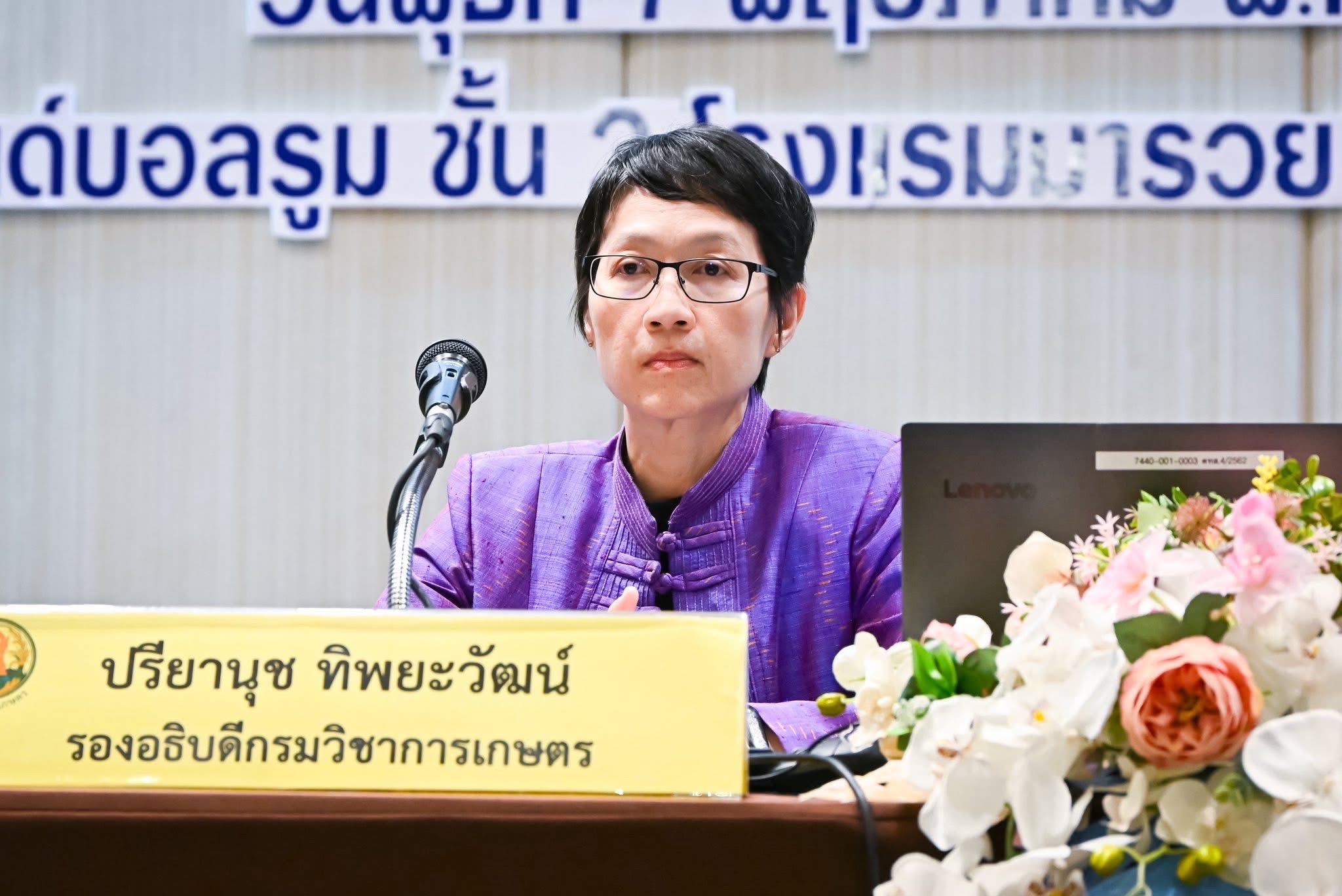 การประชุมชี้แจงแนวทางการจัดทำแผนปฏิบัติงานโครงการ พร้อมงบประมาณ ประจำปี 2569 และข้อเสนองานวิจัย ประจำปี 2570 ด้านวิทยาศาสตร์ วิจัยและนวัตกรรมของกรมวิชาการเกษตร
