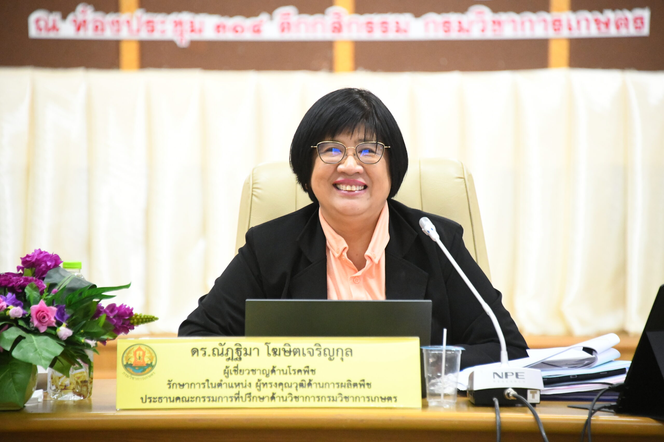 การประชุมคณะกรรมการที่ปรึกษาด้านวิชาการกรมวิชาการเกษตร ครั้งที่ 4/2568 (วันที่ 22 ก.ค. 68)