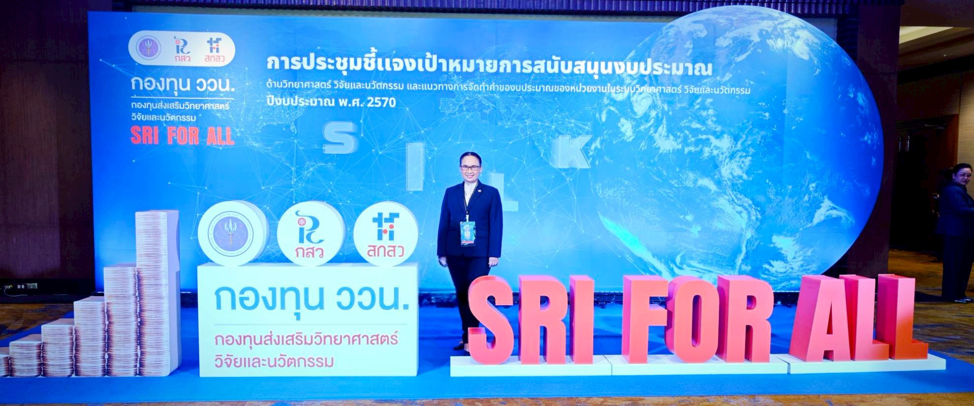 กรมวิชาการเกษตรเข้าร่วมการประชุมขับเคลื่อนงบประมาณวิทยาศาสตร์ วิจัยและนวัตกรรม ปี 2570 มุ่งยกระดับงานวิจัยตอบโจทย์ประเทศ