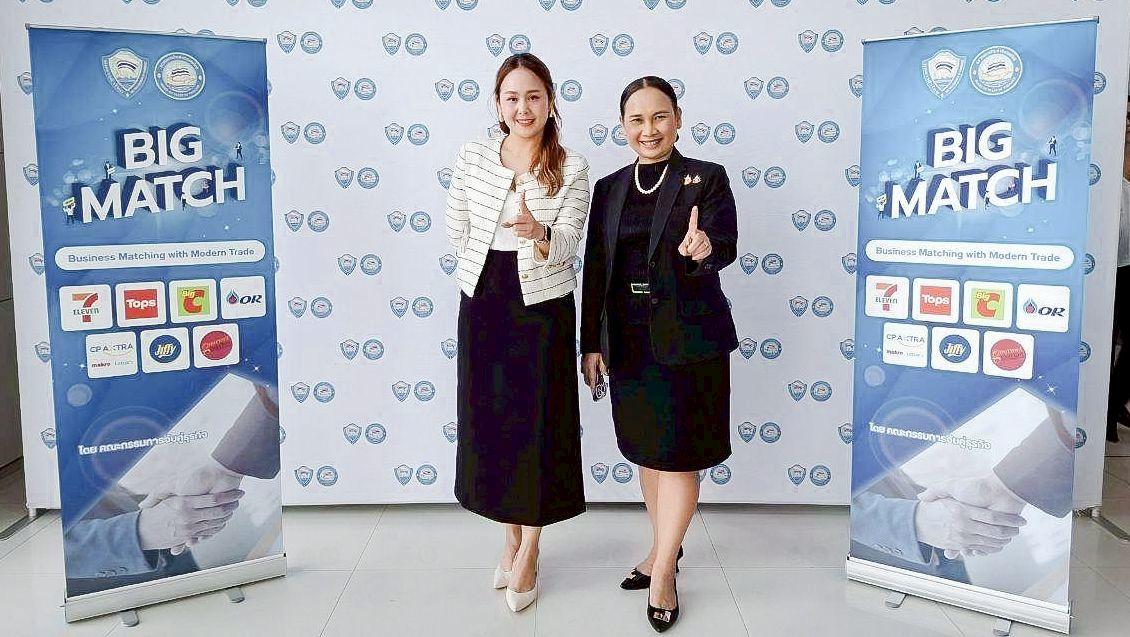 กิจกรรม Big Match 2568