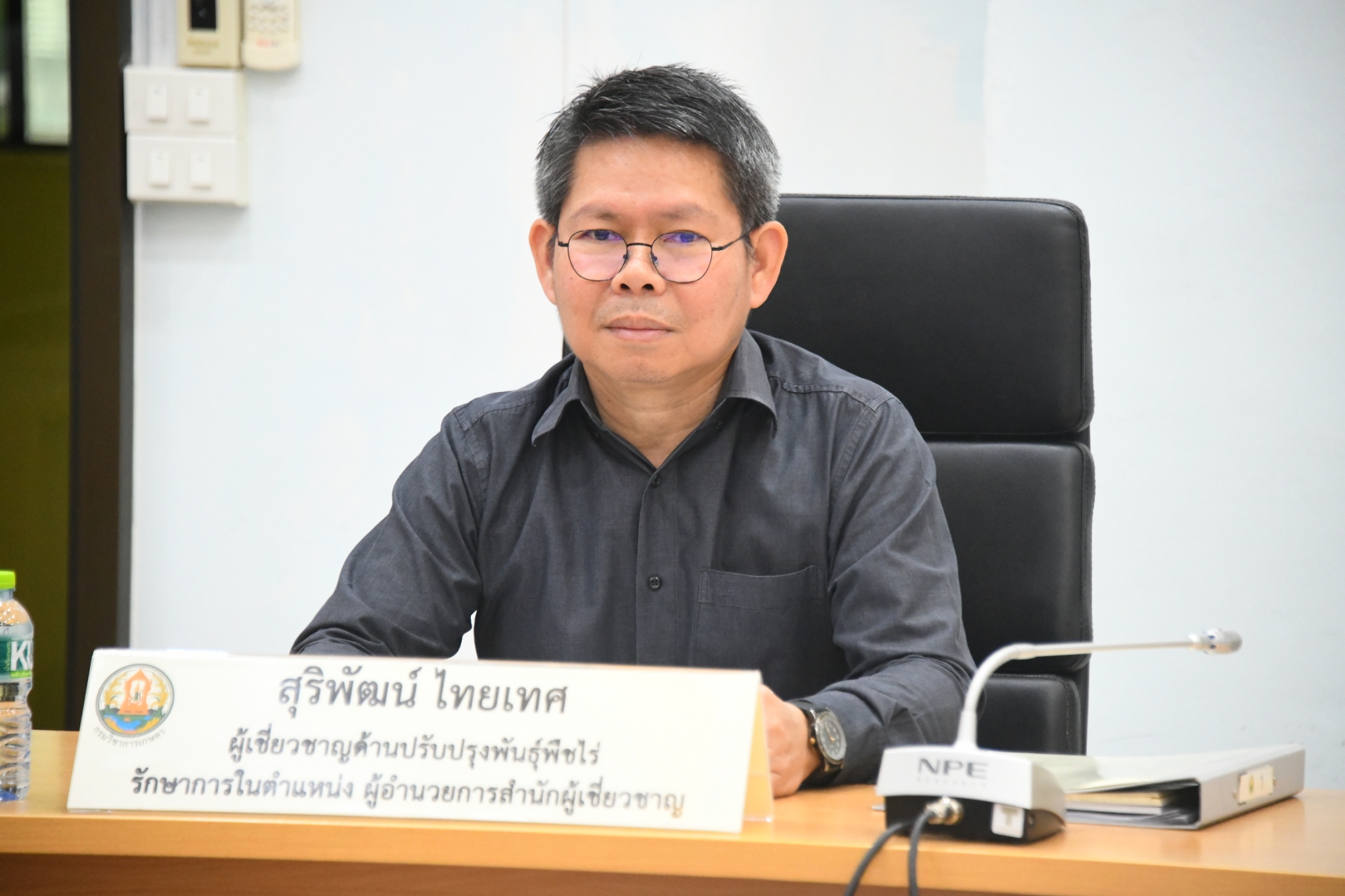 การประชุมคณะทำงานพิจารณาโครงการวิจัยด้านการเกษตร ครั้งที่ 1/2568 (ตามคำสั่งคณะกรรมการบริหารการดำเนินงานวิจัยด้านการเกษตร ที่ 1/2568 ลงวันที่ 20 พฤศจิกายน พ.ศ. 2568)