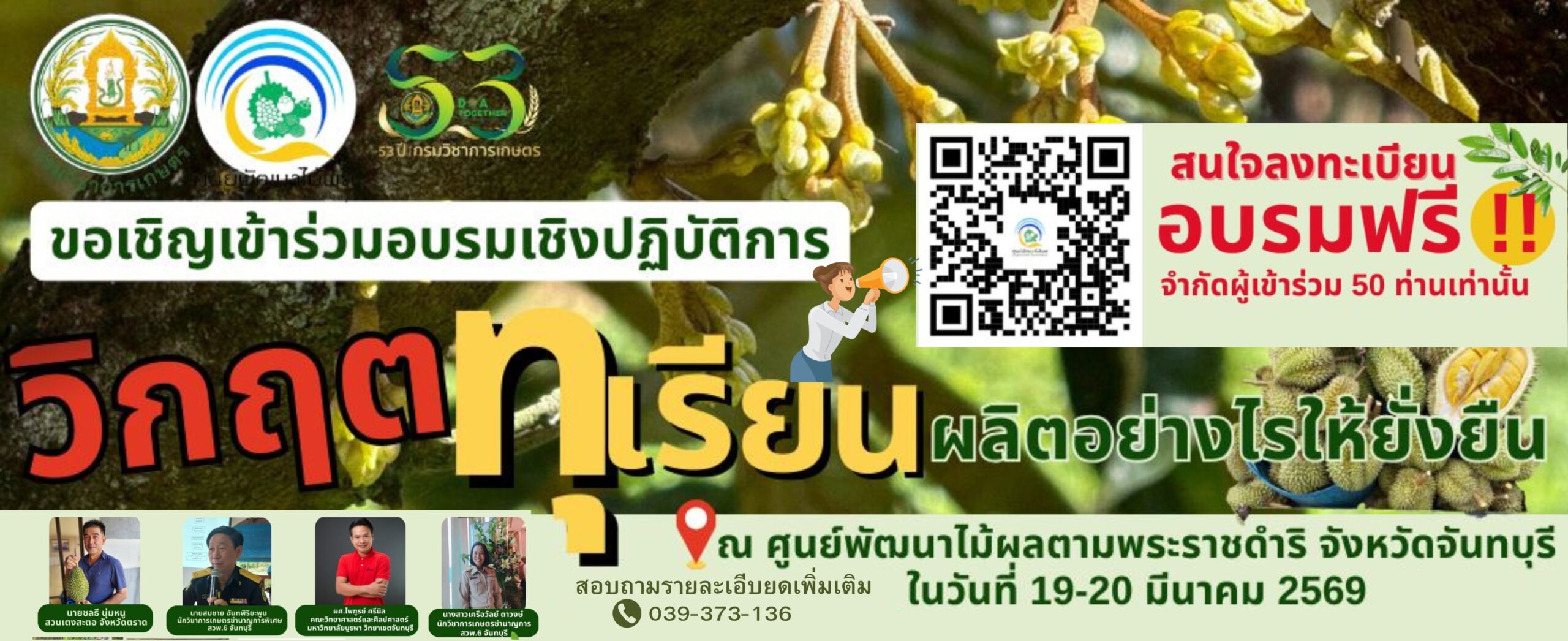 กองแผนงานและวิชาการ