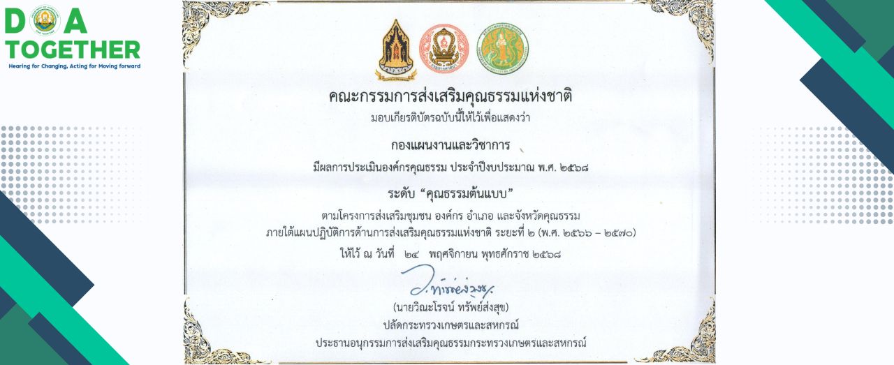 กองแผนงานและวิชาการ