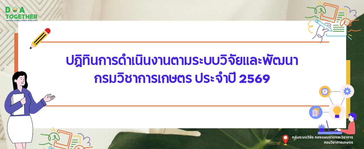 กองยุทธศาสตร์และแผนงาน