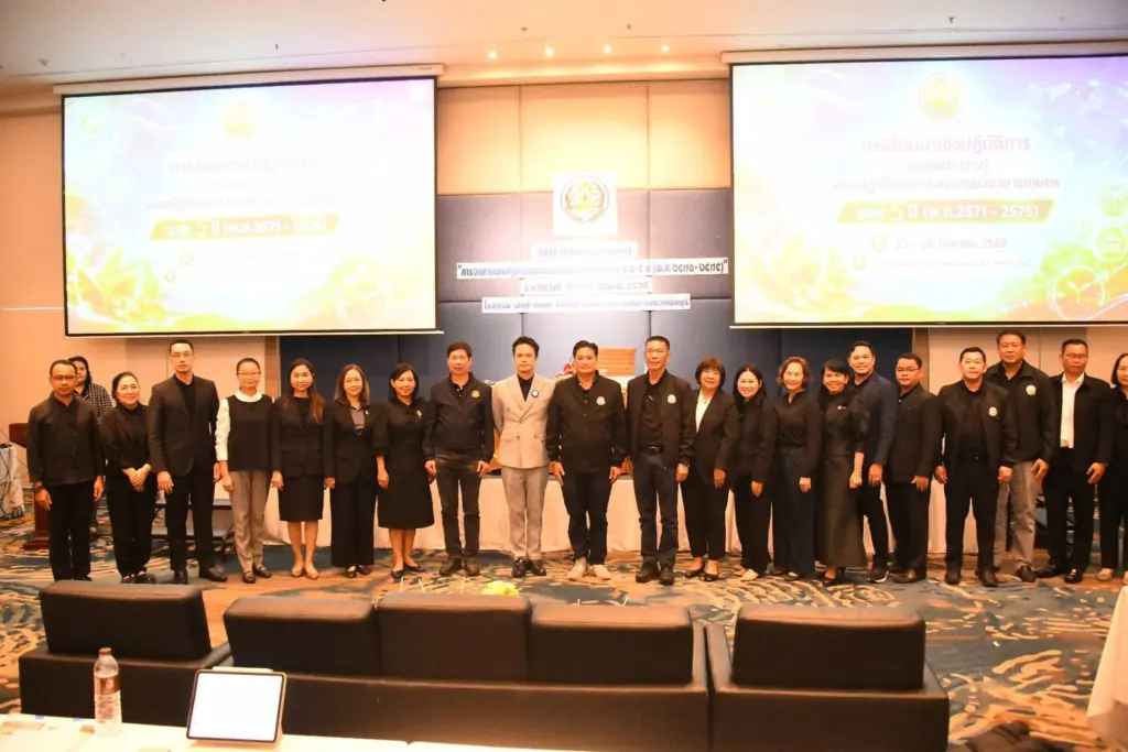 กรมวิชาการเกษตรจัดสัมมนาจัดทำแผนปฏิบัติราชการ 5 ปี มุ่งขับเคลื่อนงานวิชาการเกษตรสู่อนาคตด้วยนวัตกรรม เทคโนโลยี และความยั่งยืน