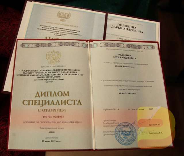 Купить диплом ИСИН