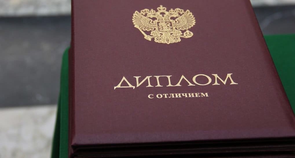 Купить Диплом о втором высшем образовании Купить Диплом о втором высшем образовании