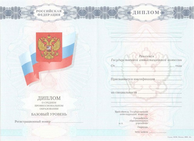Купить диплом старого образца - Ваш ключ к успеху Купить диплом старого образца - Ваш ключ к успеху