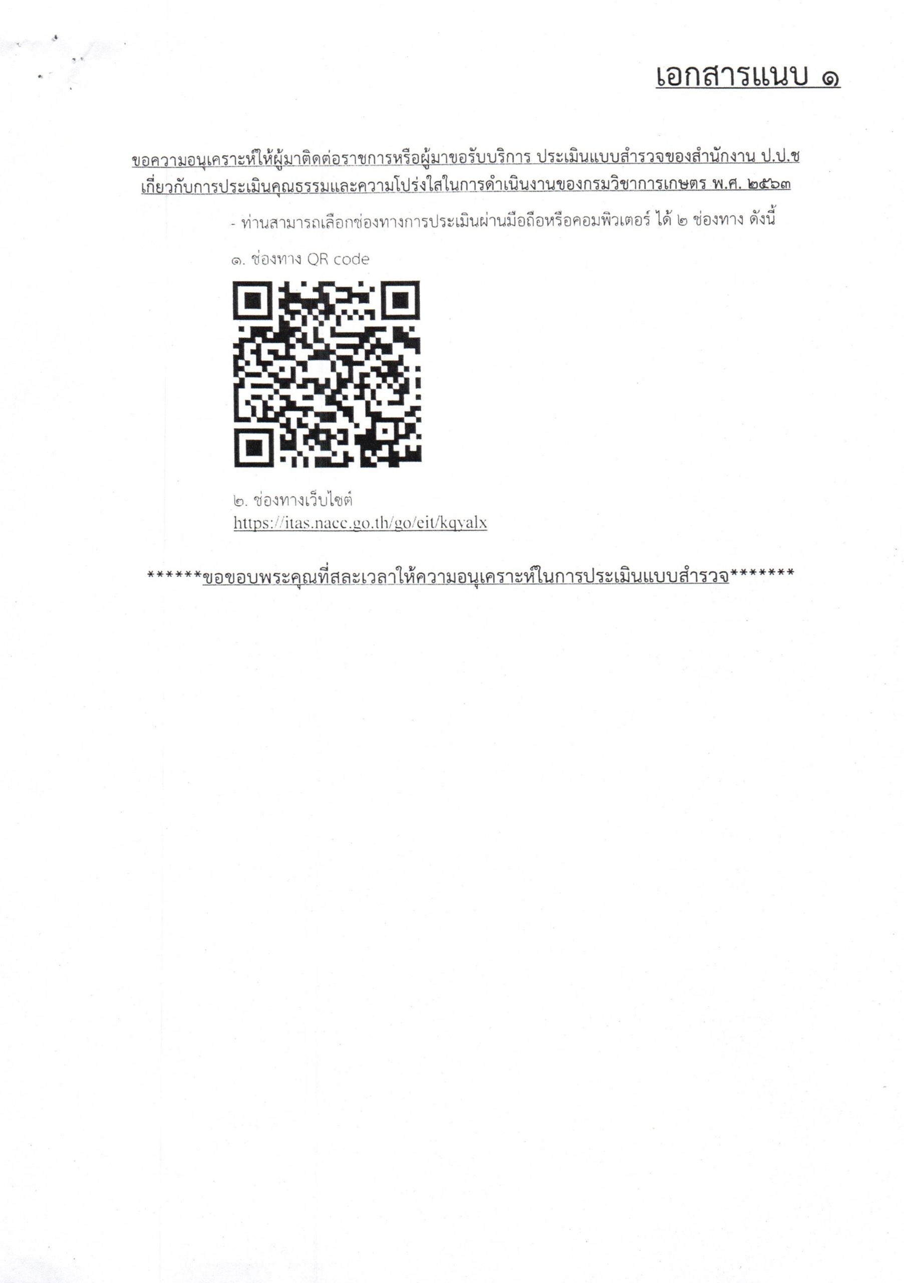 QR
