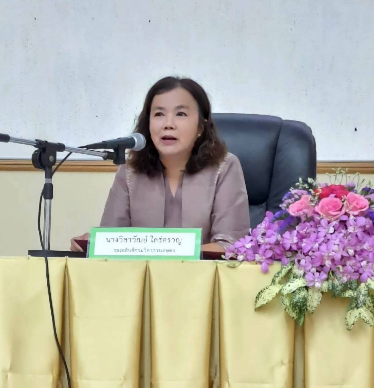 การประชุม แผนการดำเนินงานวิจัย ปี ๒๕๖๘ - ๒๕๗๐