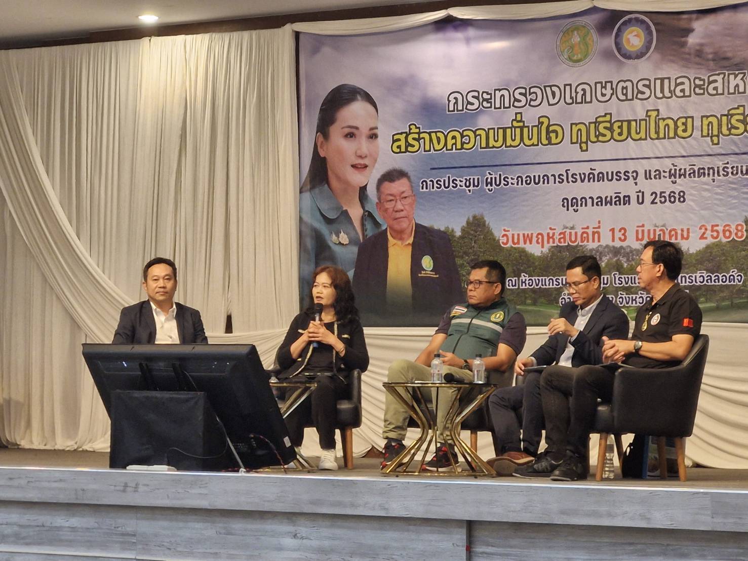 การเตรียมความพร้อมส่งออกทุเรียนภาคตะวันออก