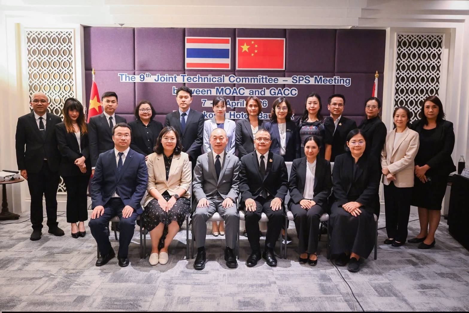 การประชุมระดับเทคนิคของคณะกรรมการร่วมด้านสุขอนามัยและสุขอนามัยพืช (JTC-SPS) ไทย–จีน ครั้งที่ 9