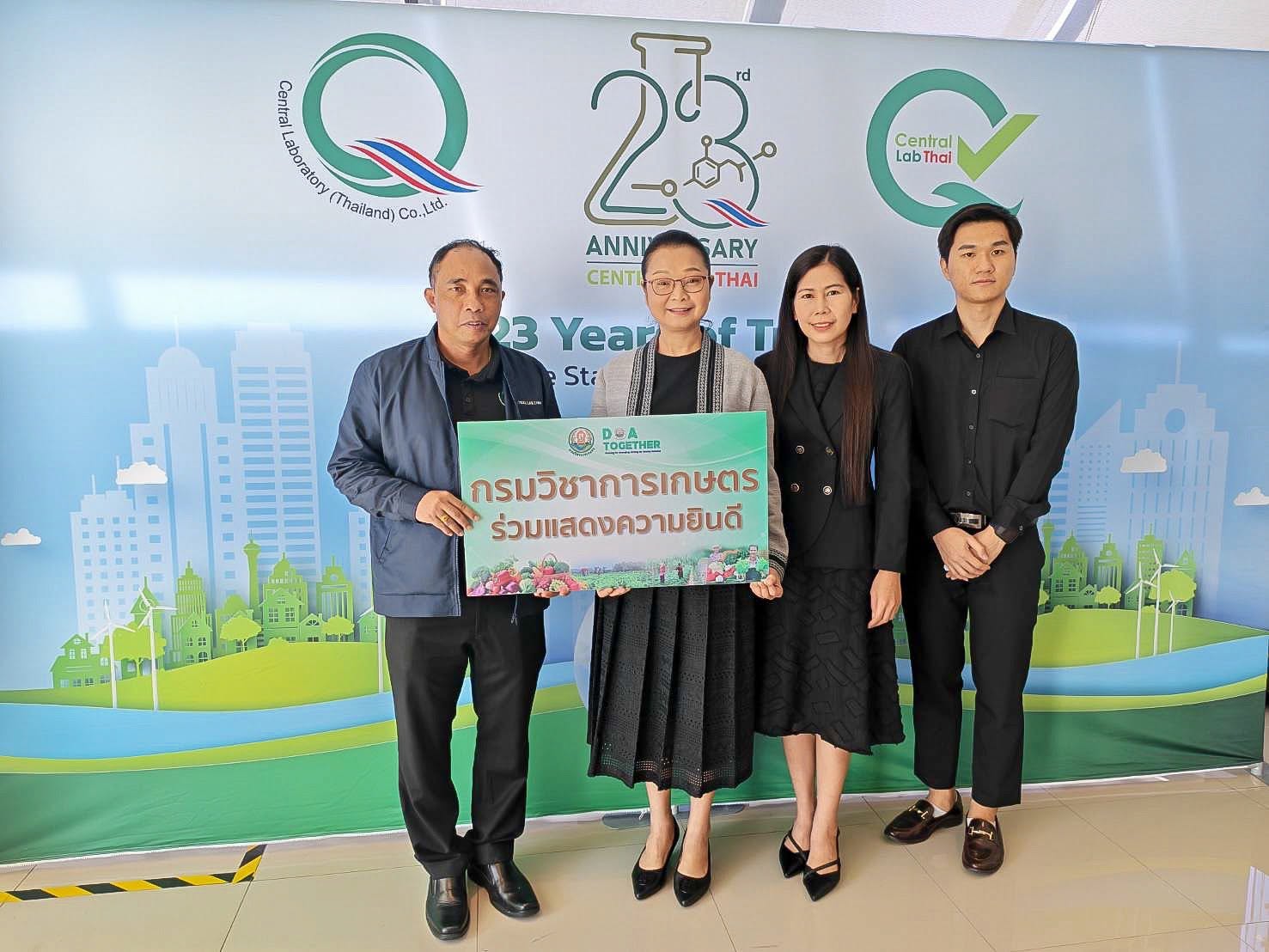 กรมวิชาการเกษตรร่วมแสดงความยินดี เนื่องในโอกาสครบรอบ 23 ปี บริษัท ห้องปฏิบัติการกลาง (ประเทศไทย) จำกัด