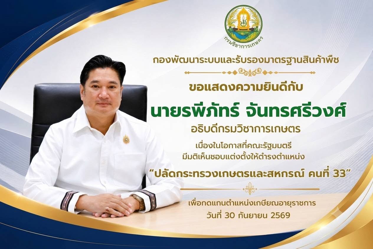 ขอแสดงความยินดี