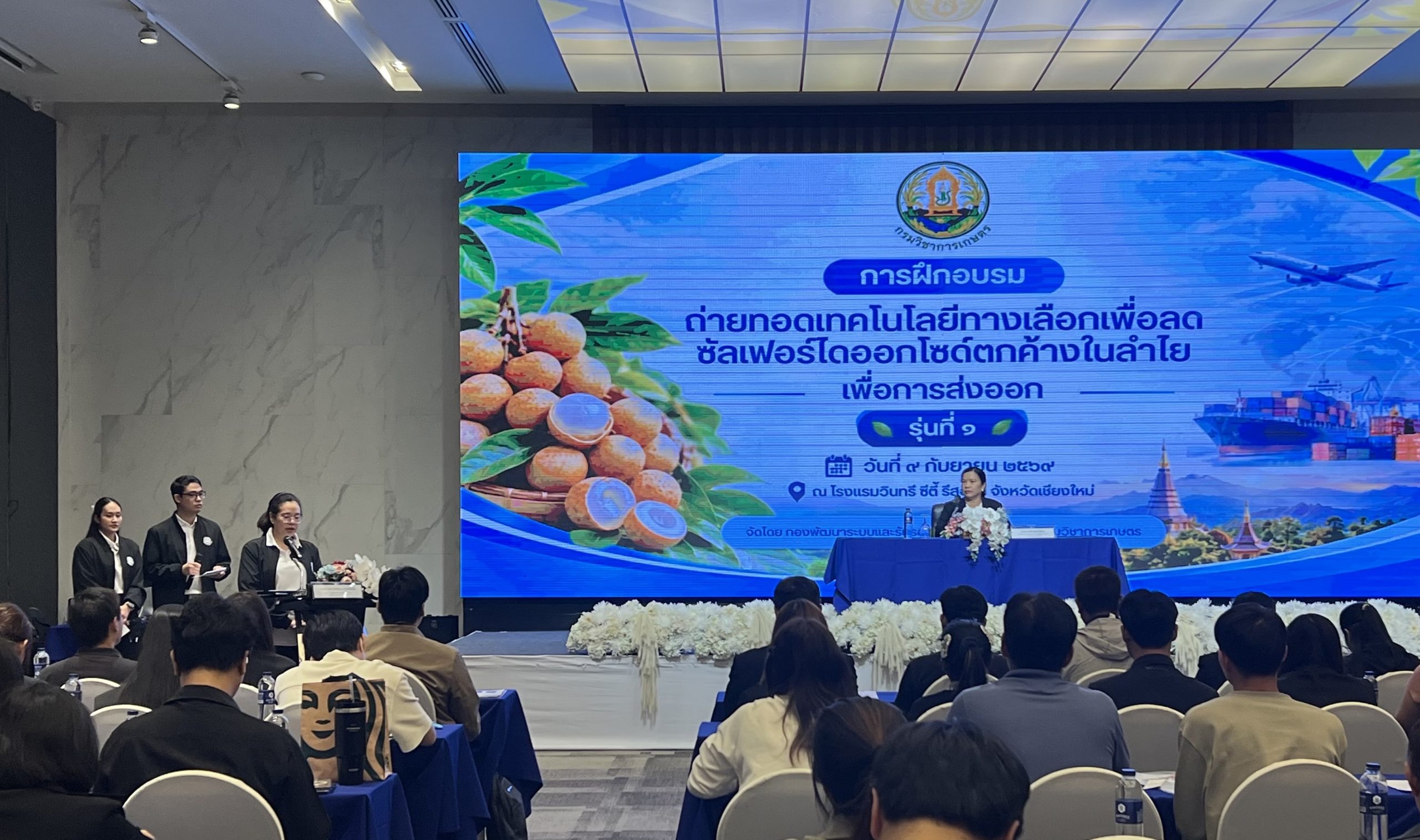 กรมวิชาการเกษตรเร่งถ่ายทอดเทคโนโลยีลดซัลเฟอร์ไดออกไซด์ตกค้างในลำไย เสริมคุณภาพสู่ตลาดจีน