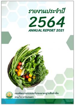 annual-report1
