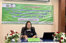 นางสาวรุ่งทิวา ธนำธาตุ ผู้อำนวยการกลุ่มวิจัยการคุ้มครองพันธุ์พืช เป็นประธานในพิธีเปิดการประชุมสัมมนา เรื่อง แนวทางการขึ้นทะเบียนชุมชนและการจดทะเบียนพันธุ์พืชพื้นเมืองเฉพาะถิ่น ครั้งที่ 1