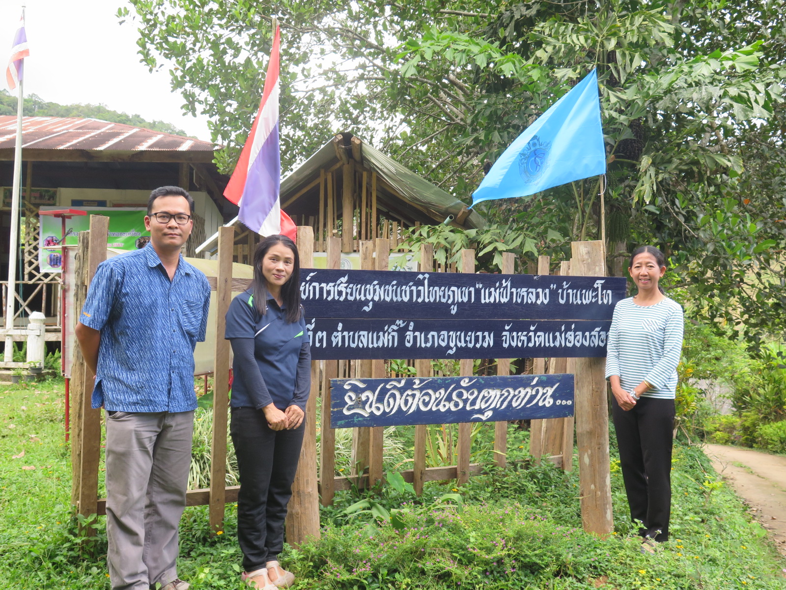 สำรวจชุมชนบ้านนวจจันทร์