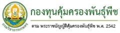 กองทุนคุ้มครองพันธุ์พืช