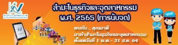 แบนเนอร์ สธอ.65 pr