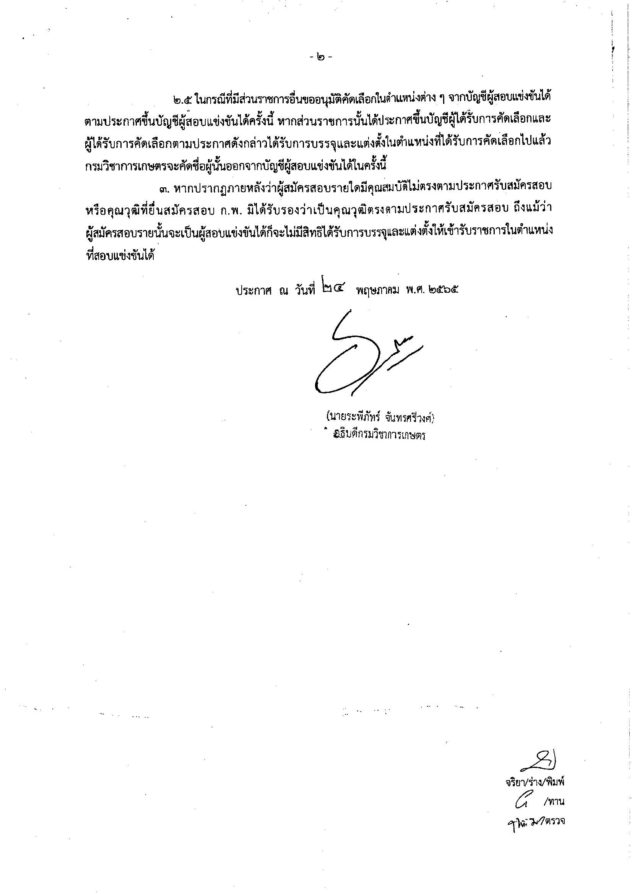 1035_Page_3
