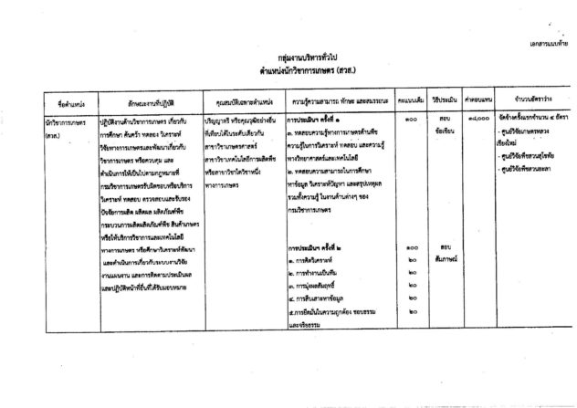 970_Page_6