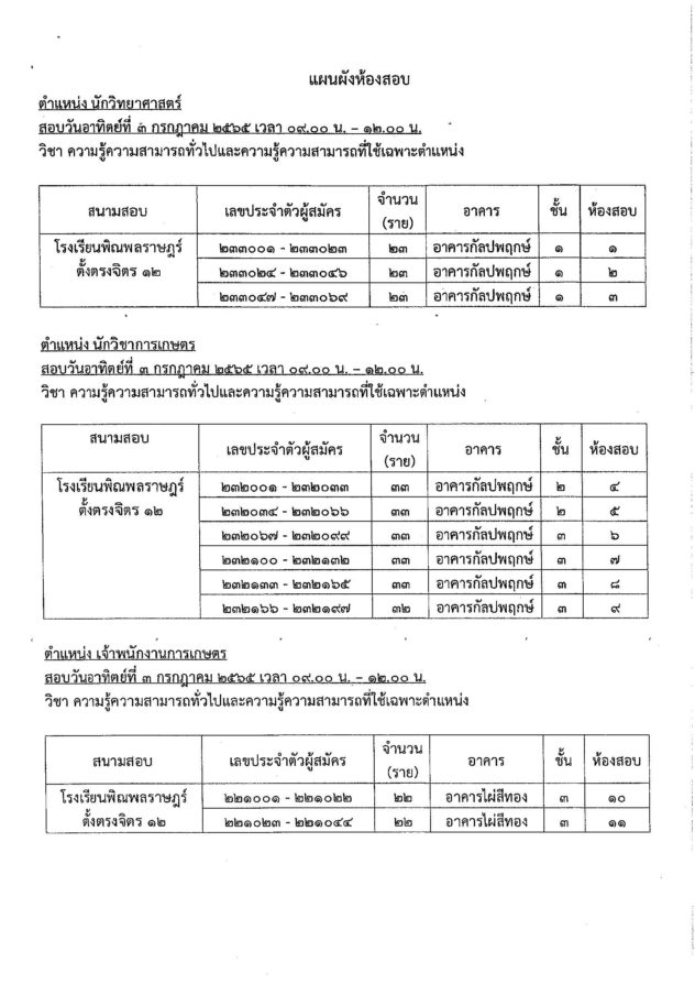 00006451_Page_18