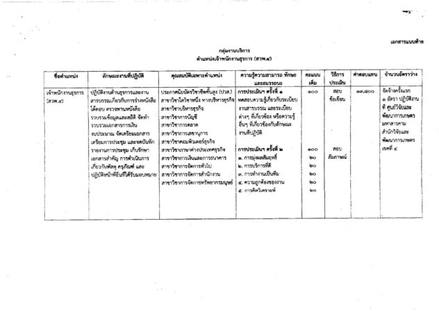 00006453_Page_6