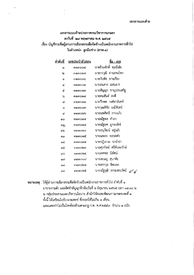 1033_Page_3