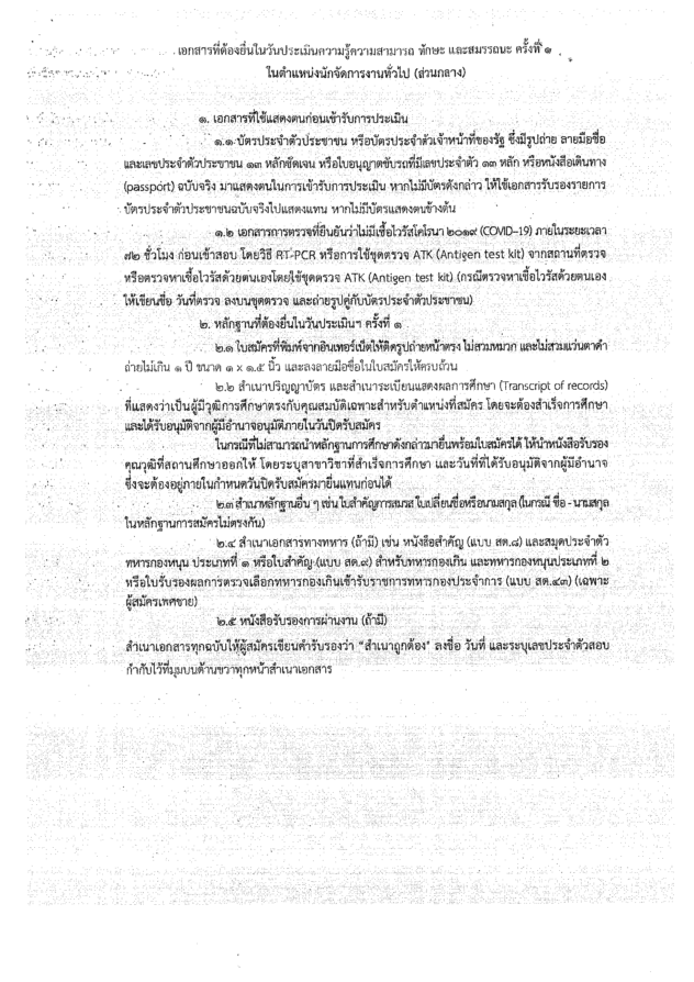 1182_Page_7