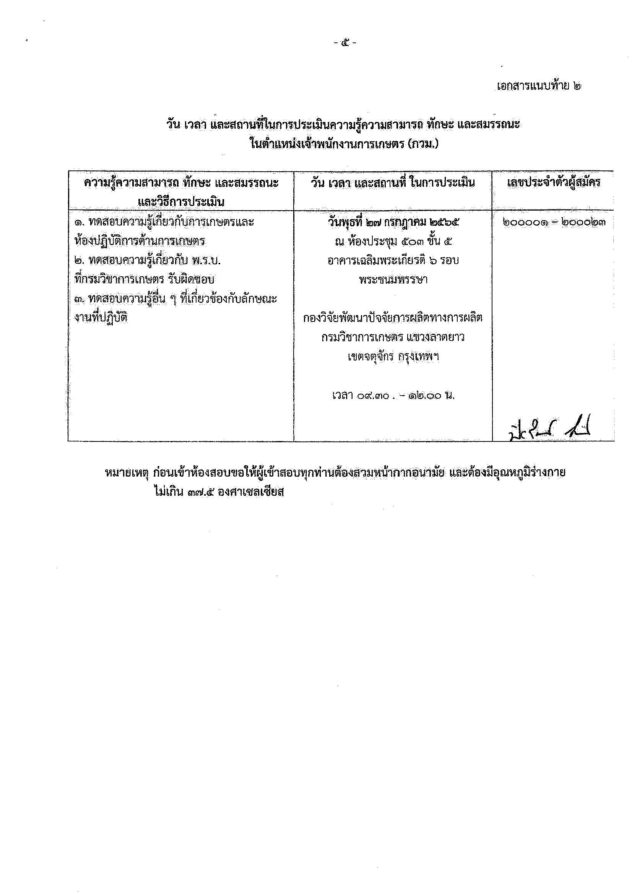 00007230_Page_6