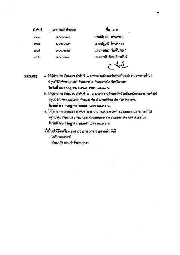 00007328_Page_8