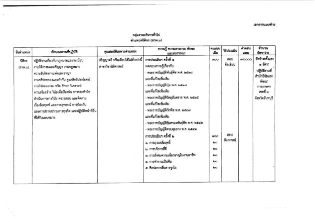1473_Page_6
