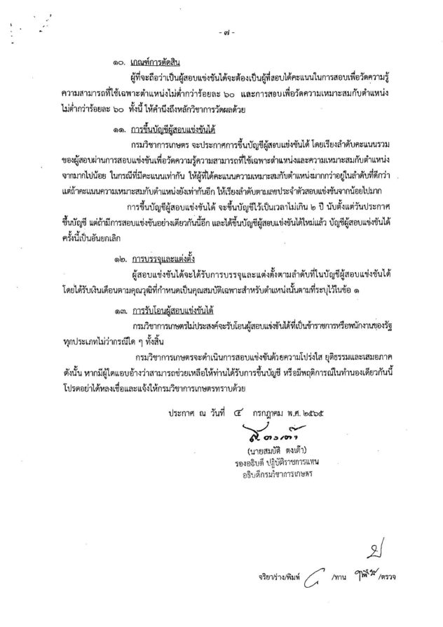 00007600_Page_8