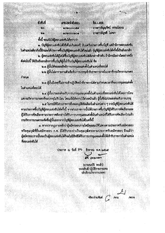 00008986_Page_3
