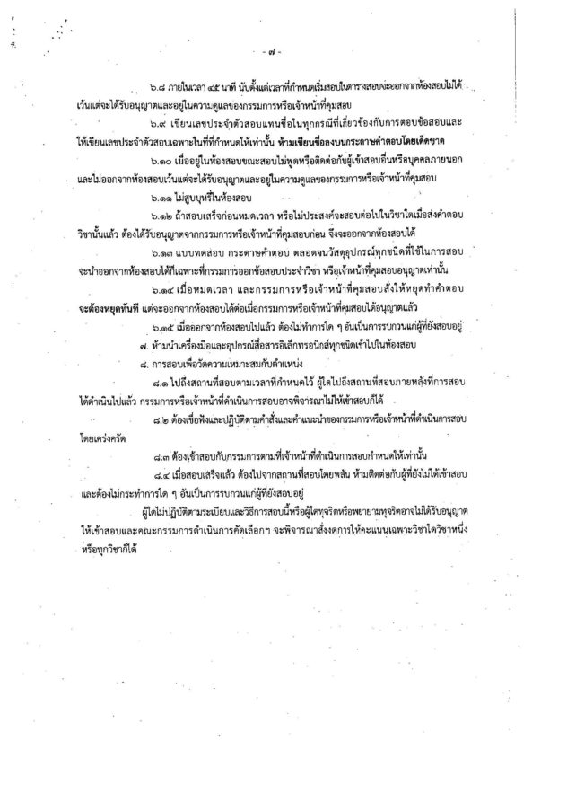 1810_Page_9