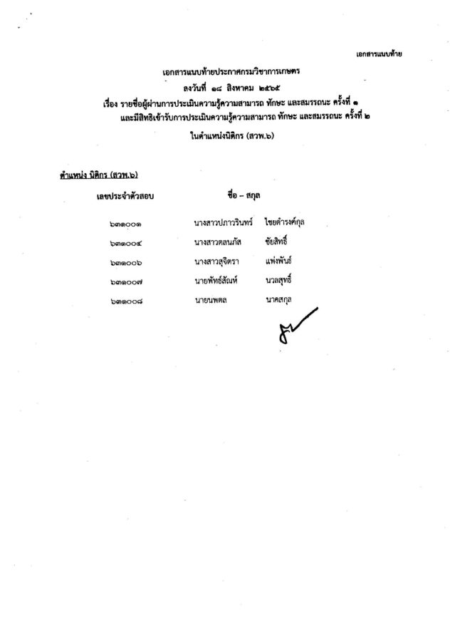 2_Page_3