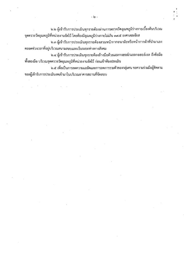 2069_Page_4