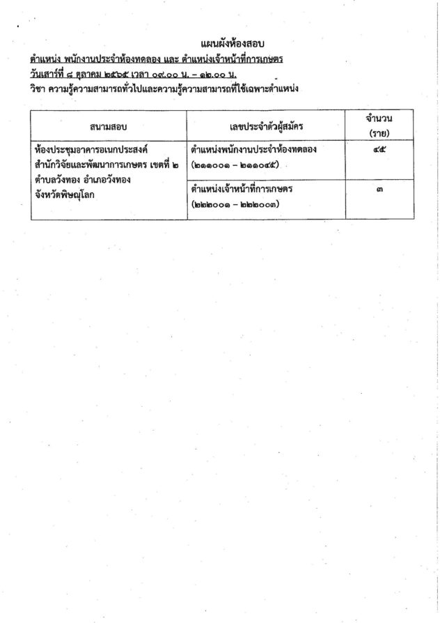 2164_Page_7