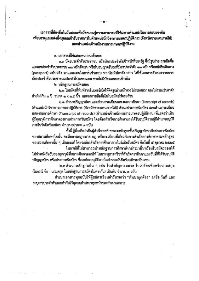 2489_Page_8