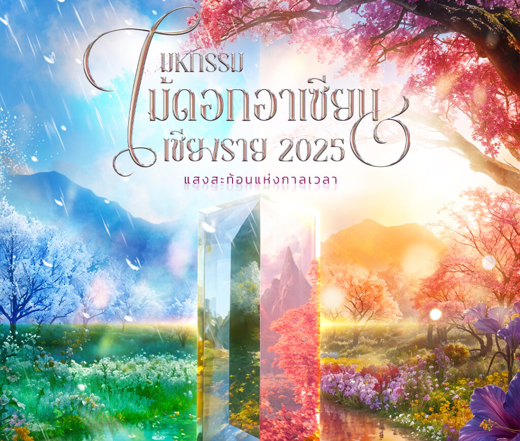 CHIANGRAI FNA-2025_KV_FB-IG_THA แก้ไข