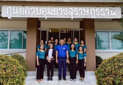 วันที่ 22 กรกฎาคม 2568 ผอ.กองการยาง ตรวจเยี่ยมศูนย์ควบคุมยางสุราษฎร์ธานี