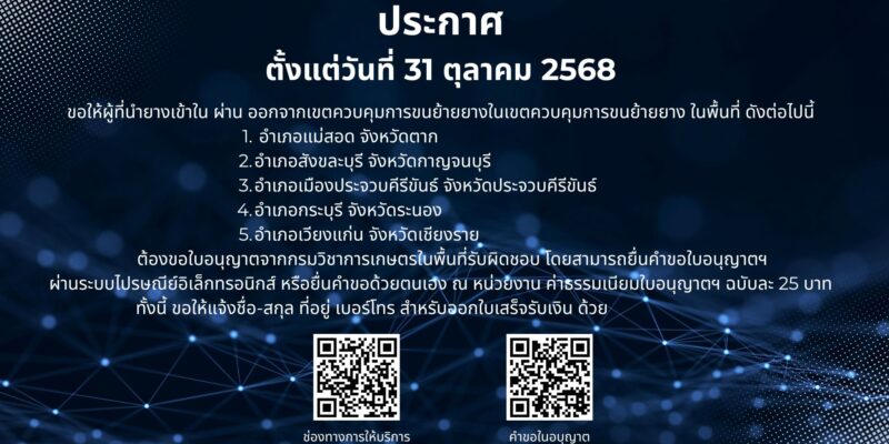 ประกาศ v.4