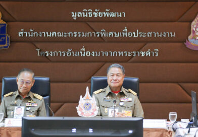 นางวิลาวัณย์ ใคร่ครวญ รองอธิบดีกรมวิชาการเกษตร ร่วมประชุมคณะกรรมการบริหารโครงการศูนย์ศึกษาการพัฒนาอันเนื่องมาจากพระราชดำริ ณ สำนักงาน กปร. กรุงเทพฯ