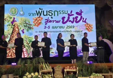 2569-04-03 พกฉ. (8)