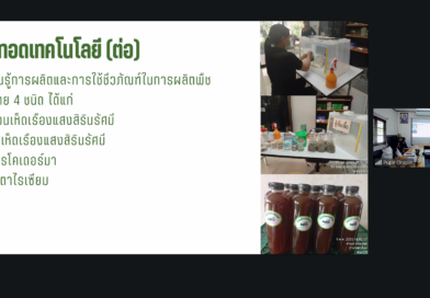 2569-06-12 online oard6 (15)