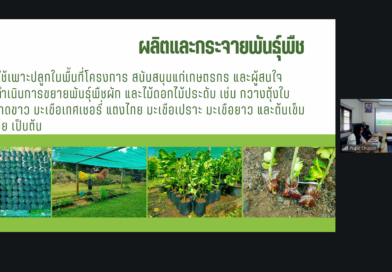 2569-06-12 online oard6 (16)